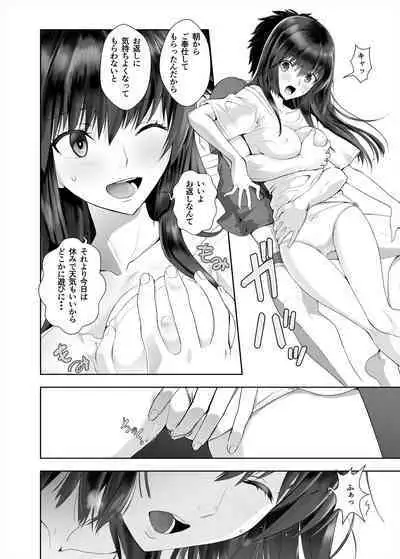 [Devil’s Tongue] Kanojo no Kyuujitsu