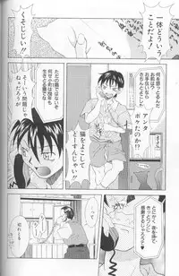 [Kagura Yutakamaru] Jet Combo