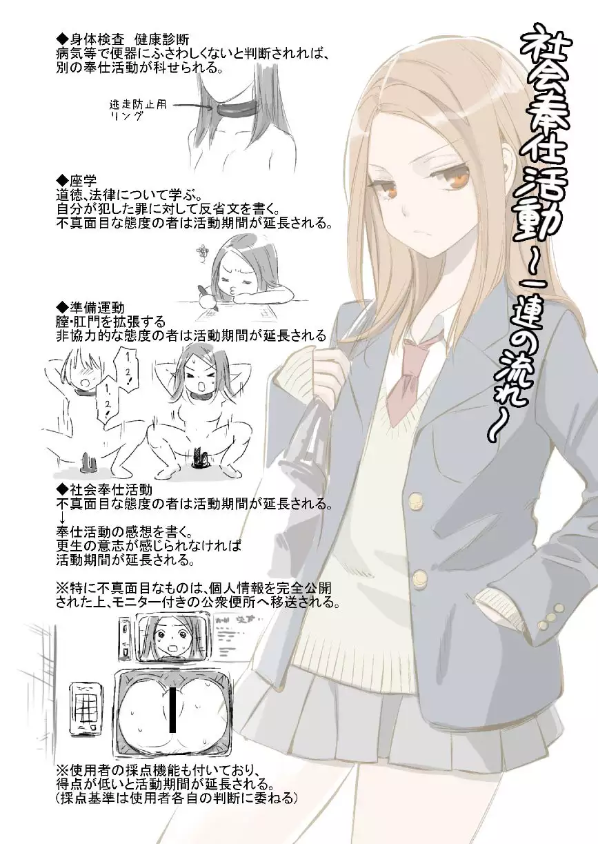 かべじりちゃん