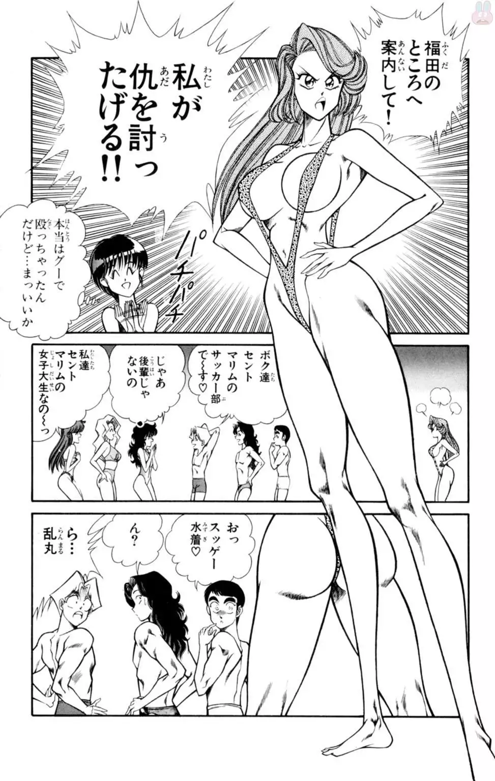 Nousatsu! Panty Kyoushi Ranmaru 3