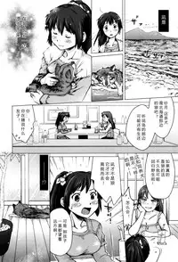 [Souko Souji] Nagi, Ikanaide! ~Ookami to Shoujo~ (Kemono DIRECT 3) [Chinese][Decensored]