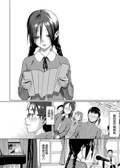 Koinaka plus | 由衷之恋plus