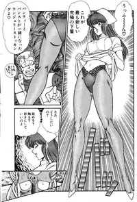 [Inui Haruka] Ogenki Clinic vol. 3 (incomplete)