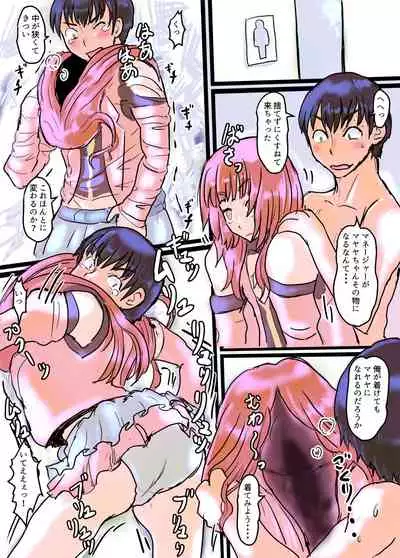 [InuCream (InuCreamice)] Kowareta Kawa Idol 2