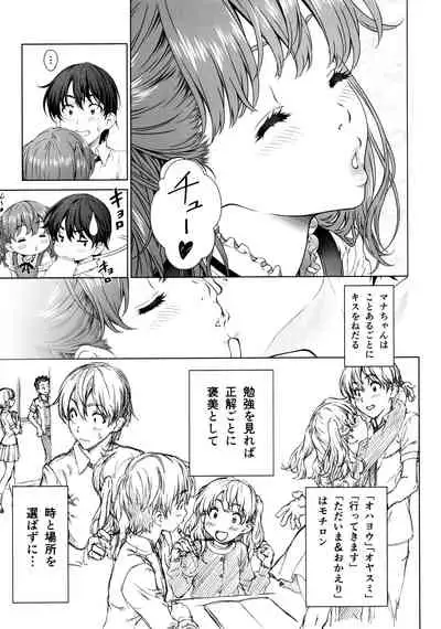 Floriography ～Mistletoe～