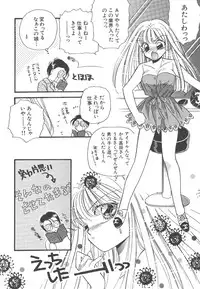 [Hirano Yuuya] Wonderful World