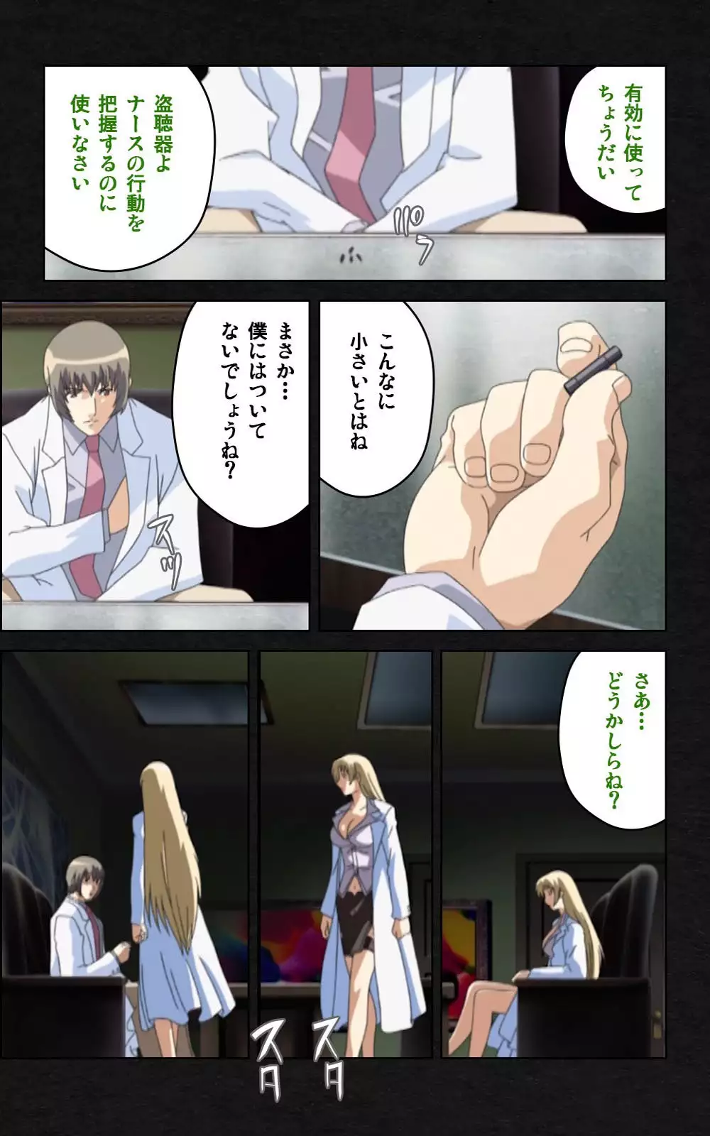 Yakin Byoutou・Ni ope:03 Complete Ban