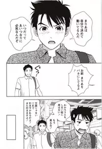 [Asamori Mizuki] Teach Me, Maria Vol.03