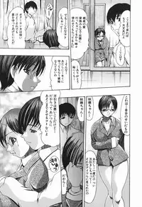 [Mitsuki Rintarou] Koukan Retsujou