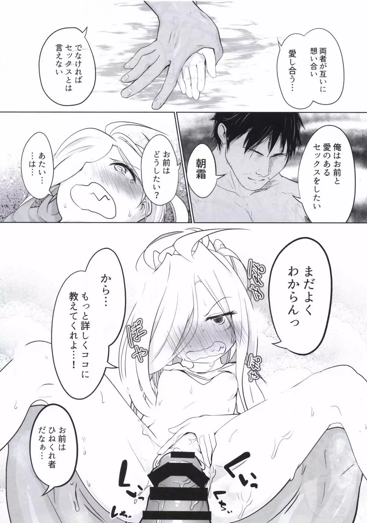 ASASHIMO SUKEBE BOOK