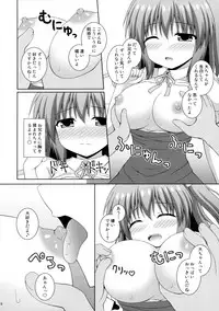 (Shuuki Reitaisai 2) [I'm (Matsubayashi Nagana)] Koisuru Watashi o Tsukamaete (Touhou Project)