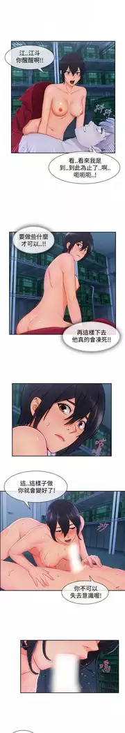 Lady Garden 淑女花苑 第三季