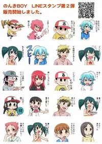 [Gachonjirou] Nonki BOY Ch. 1-41