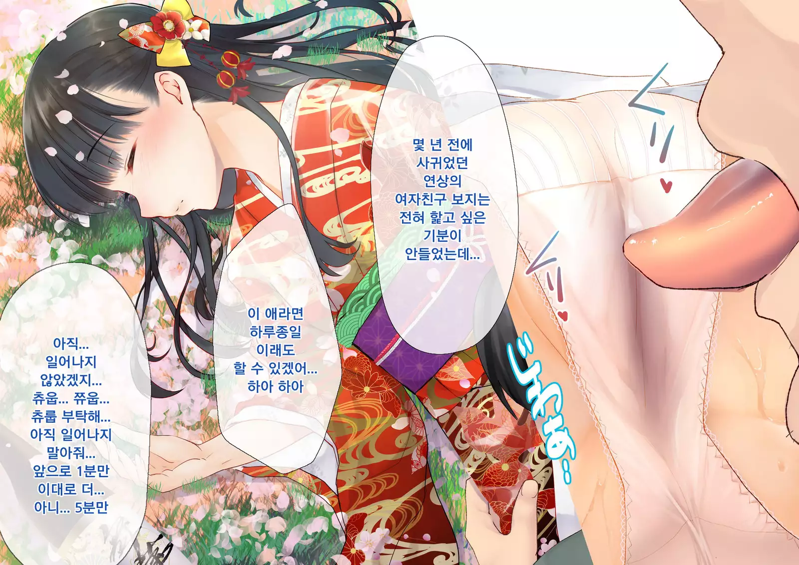 Sakura Maichiru Ki no Shita de Wafuku Shoujo to Tanetsuke Sex