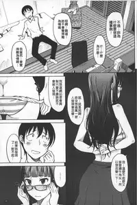 [SHIUN] Invitation | 淫亂的邀請 [Chinese]