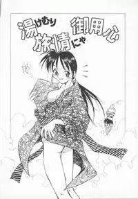 [Tachibana Toshihiro] Genki de Ikou!