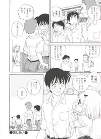 [Araki Akira] Otona ni Naritai