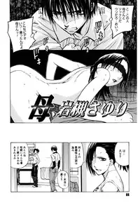 [Ootsuka Kotora] Zettai Renai Shugi - Absolute Love Principle