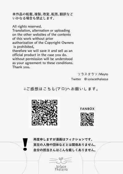 [Meyto] Kōhī ōji to nemuri hime - Sweeten -｜咖啡王子和睡美人-Sweeten-[中文] [橄榄汉化组]