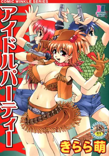 [Kirara Moe] Idol Party [English] [Lunatic Translations]