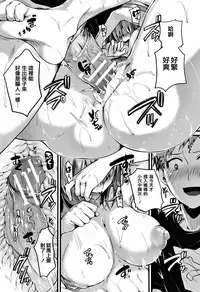 [doumou] Hore Tokidoki Nukumori [Chinese] [篆儀通文書坊漢化]