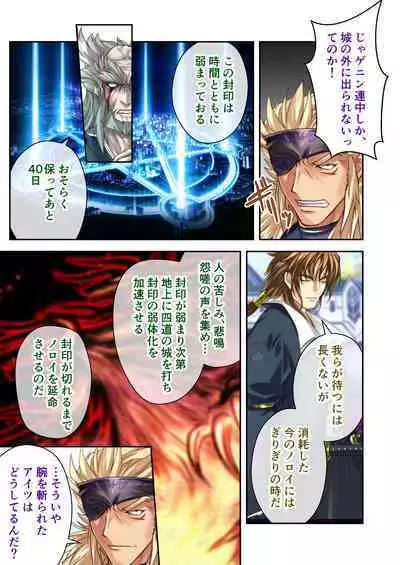 超昂閃忍ハルカ デジカルコミカライズ ～龍の力の継承者と美女三忍～ モザイクコミック総集編