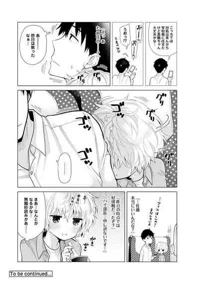 Noraneko Shoujo to no Kurashikata Ch. 1-29