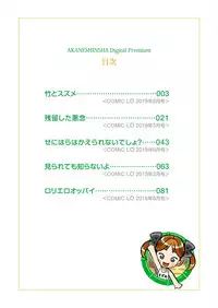 Komugiiro no Shingakki