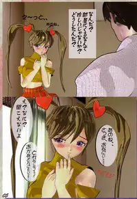 [Megami Kyouten] ero polygon imouto