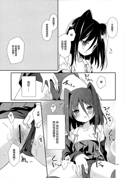 Michiru Chiruchiru, Chiru Michiru