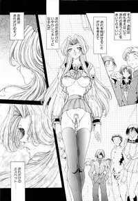 [Sozatsu Nae] Mugen Kaisou - Phantom Recollection