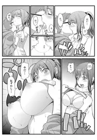 [譲葉屋] 隣に住む爆乳女子大生が目の前にいるんだが俺はどうしたらいいんだ