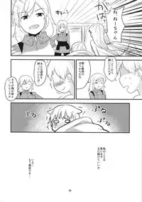 (C87) [Water Garden (Hekyu)] Active Positive (Strike Witches)