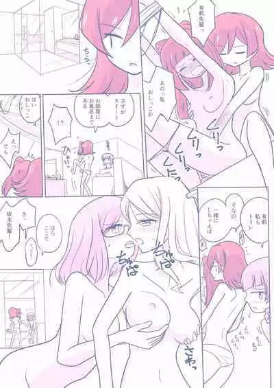 26 Dai S4 ga Kanbu to Ranpasuru o Hanasi