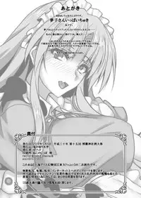 [Ryuu no Yadorigitei (Zephid)] Yumeko-san wa Motenashitai (Touhou Project) [Digital]