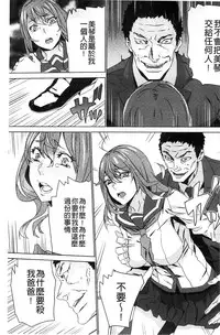 [OUMA] Zoku Meishiiku ~Midare Kuruu Shinzoku Kan~ [Chinese]