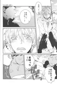 [OtowamureGO!GO!, Onichikusyou (Nimoda Ai, Chinpaipai)] Tomodachi na noni Oishisou (Kuroko no Basuke)