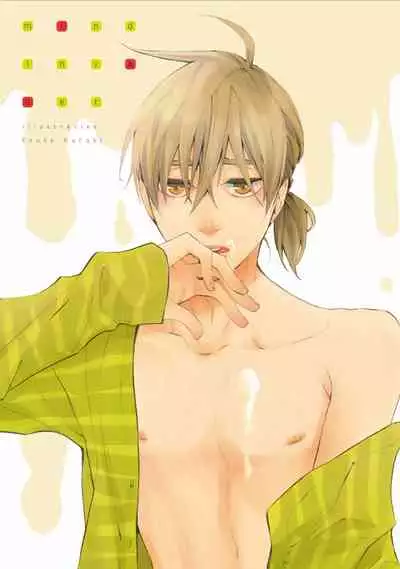 [Kuroki Enuko] Mind Invader | 虚拟性爱体验 Ch. 1 [Chinese] [拾荒者汉化组]