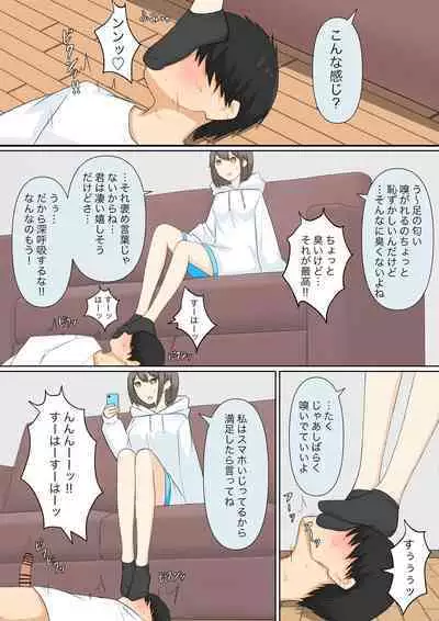 [Kaoinshou Zero, Shigu] Osananajimi Kanojo ni Mazobare Shite Ijimete Morau Hanashi