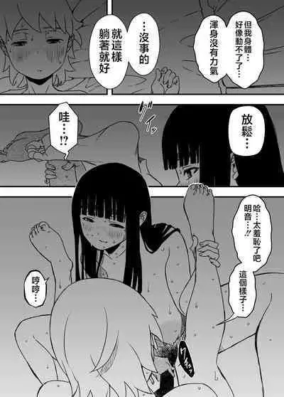 [Senaka] Giri no Ane to no 7-kakan Seikatsu - 4 [Chinese]