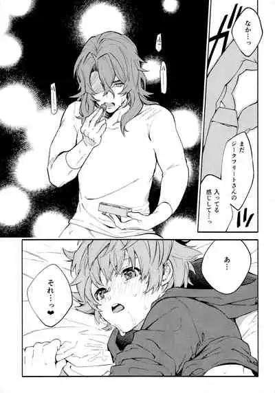 (Zenkuu no Chou Hasha 2019) [JIEITAI (Ketsudrum)] Dead Heat Heartbeat (Granblue Fantasy)