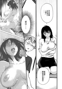 [TsuyaTsuya] Rakujitsu no Panthos 3 [Chinese] [无毒汉化组]