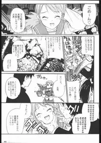 (C67) [Kacchuu Musume (Various)] Kesagiri Koujouchou (Various)