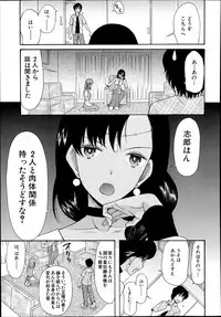 [Hoshitsuki Neon] Himesamagayori Ch.1-3