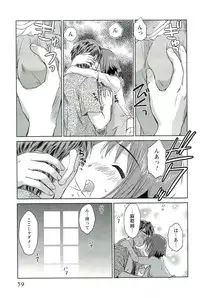 [Mutsuki Tsutomu] Romance Jigoku - An Abyss of Romance