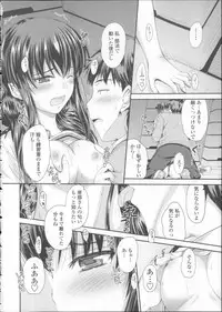 [Mutsuki] Koi Ecchi ~LoveH~