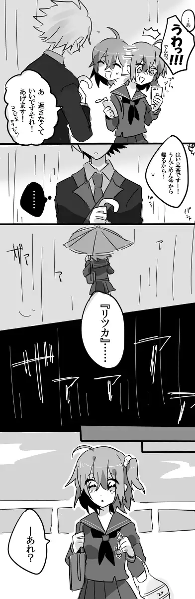 Karu guda chūshin rogu ④