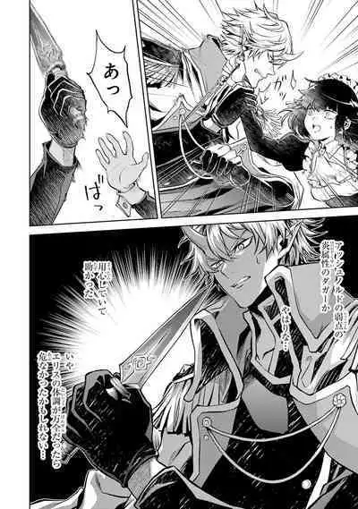 転生したら序盤で死ぬ中ボスだった－ヒロイン眷属化で生き残る 1