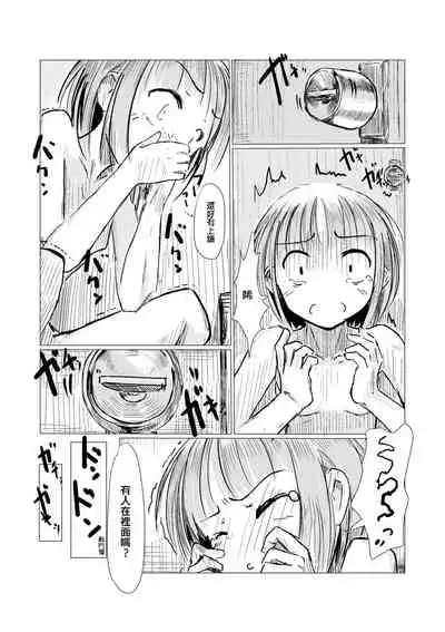 Sanpo~Shizen to Shoujo to Benjo