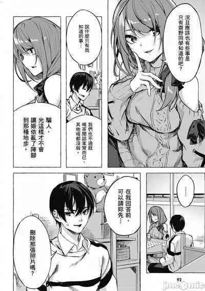 [佐原玄清／ミンカンスキー]性愛＆迷宮!! 1~4 [單行本版] セックス＆ダンジョン!! 1~4